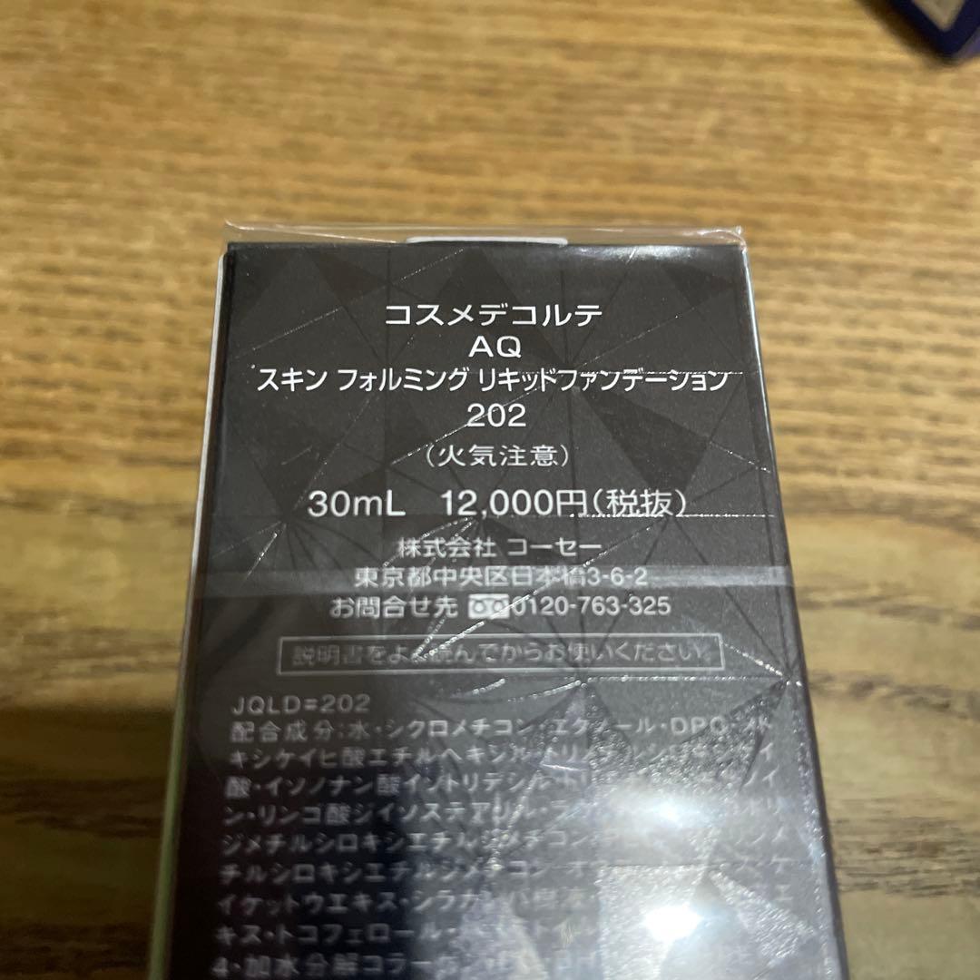 コスメデコルテAQスキンフォルミングリキッドファンデーション202