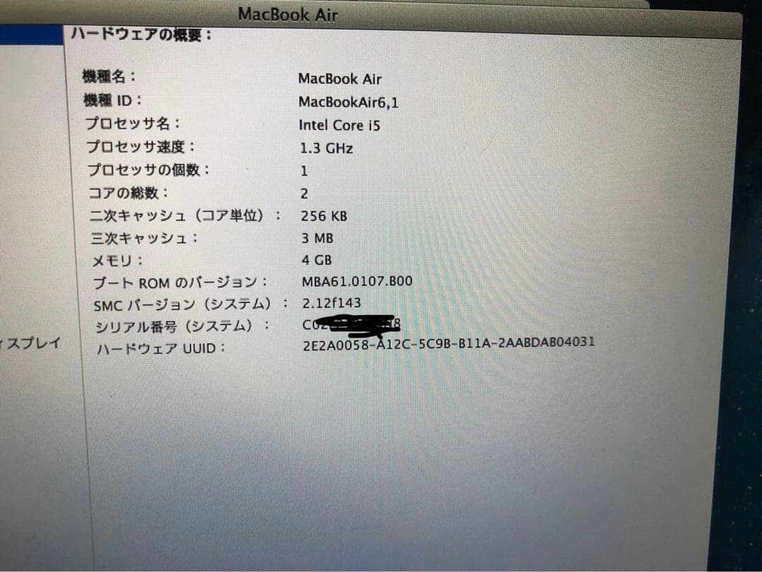 MacBook Air 11インチ 2013
