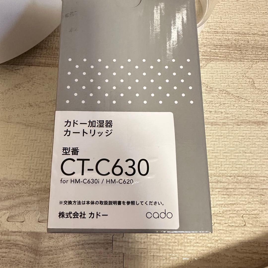 ★新品フィルター付★ cado STEM 630i HM-C630i 加湿器