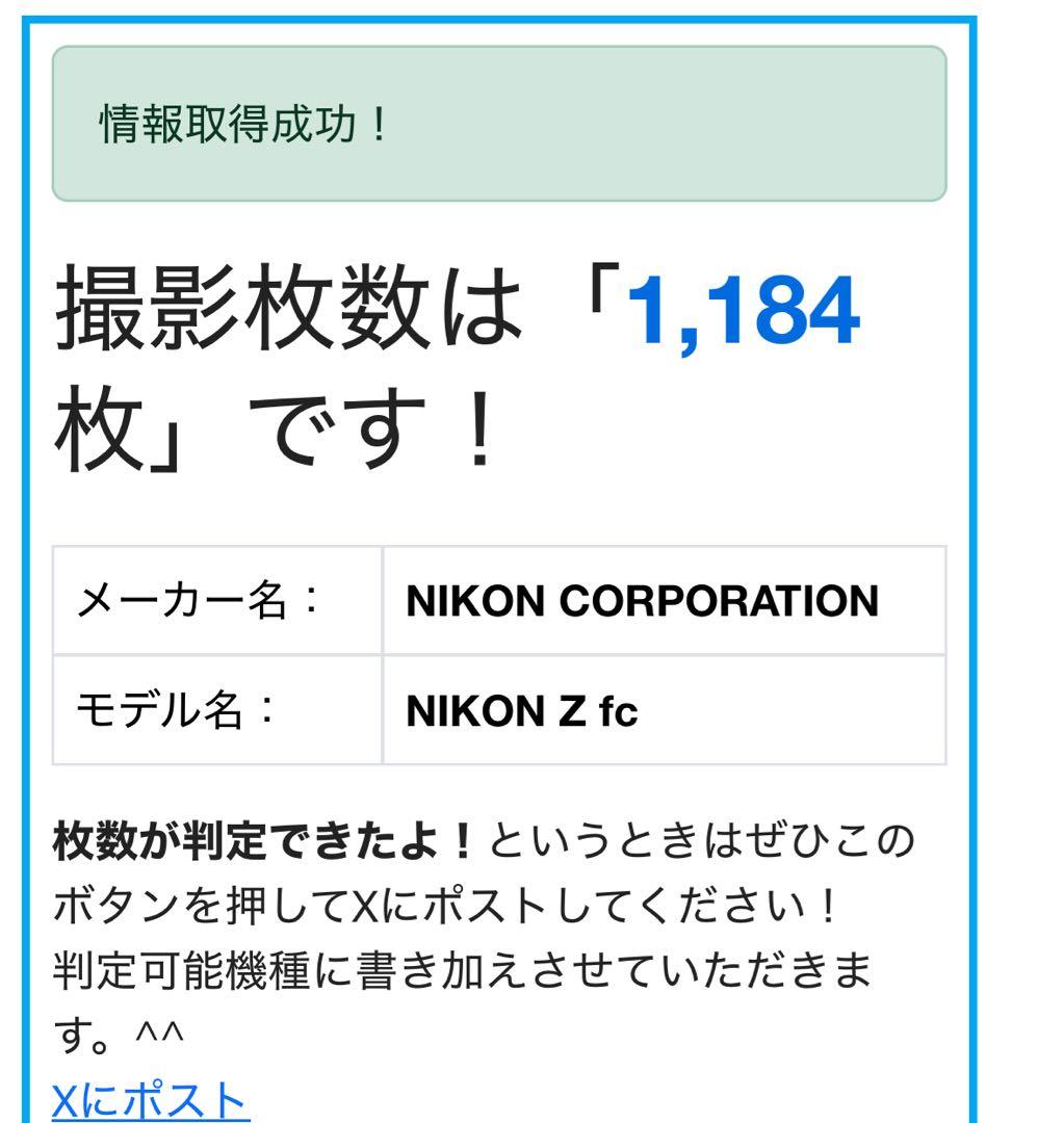 デジタルカメラ Nikon Zfc