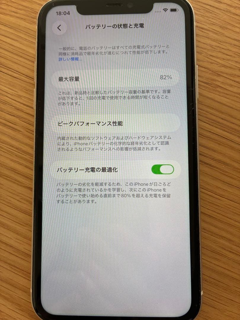 Apple iPhone 11 ホワイト 本体128G