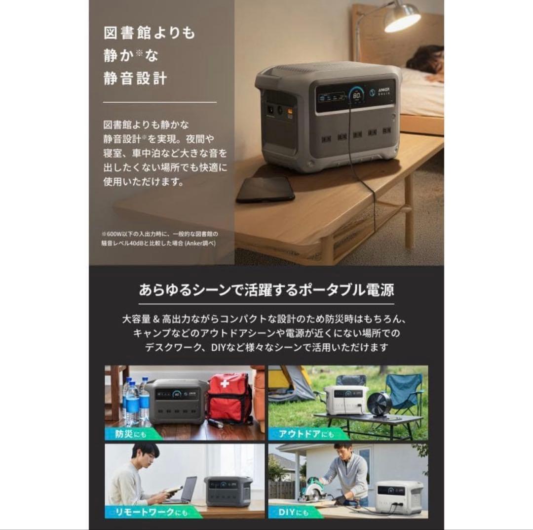 Anker Solix C1000 Gen2 ポータブル電源 新品未使用
