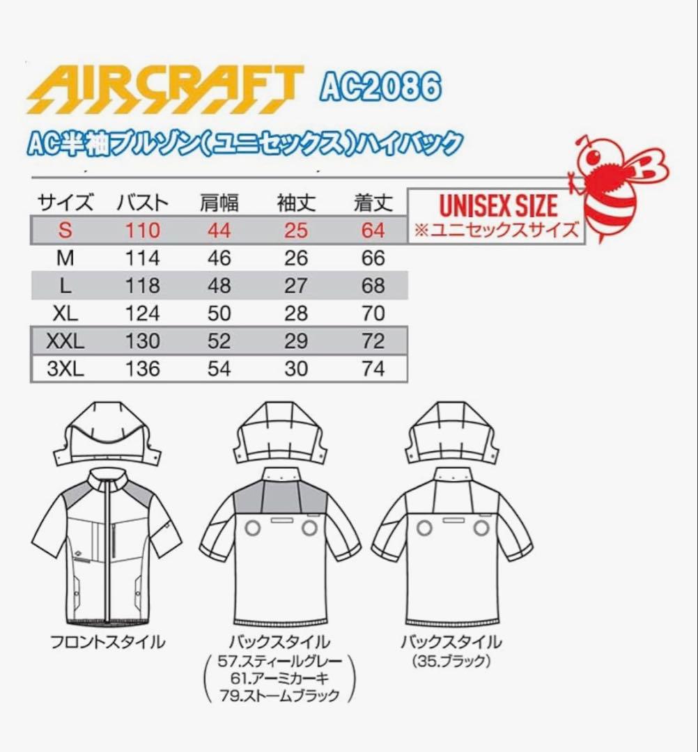 バートル 空調服 半袖ブルゾン ハイバック AC2086 ブラック XXL