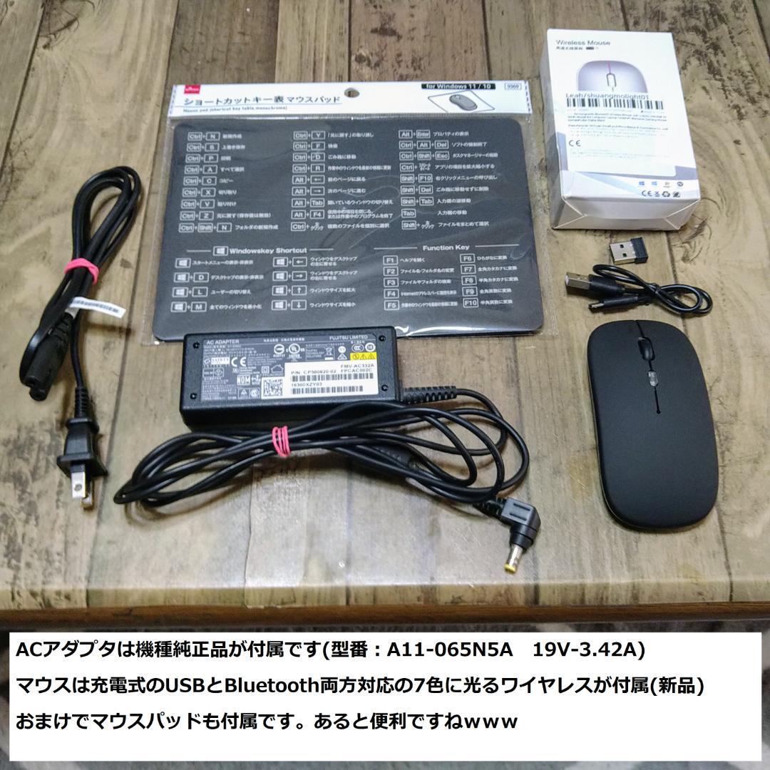 ◆第6世代i3/SSD256GB/メモリ8GB/Win11/快速良品FMV◆