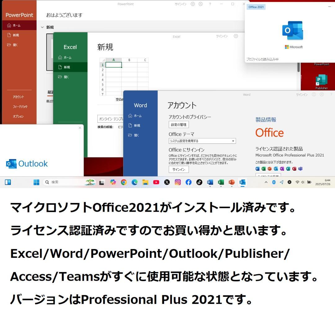 ◆第6世代i3/SSD256GB/メモリ8GB/Win11/快速良品FMV◆