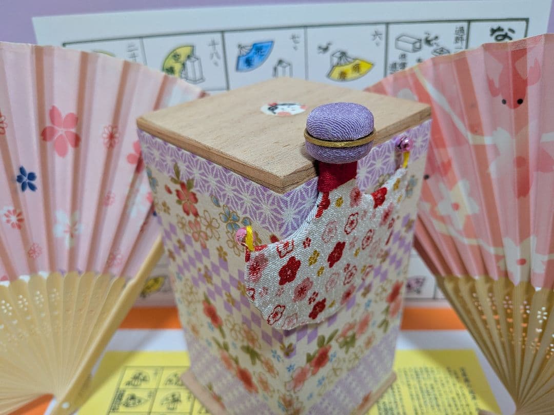 「春よ。」投扇興セット。