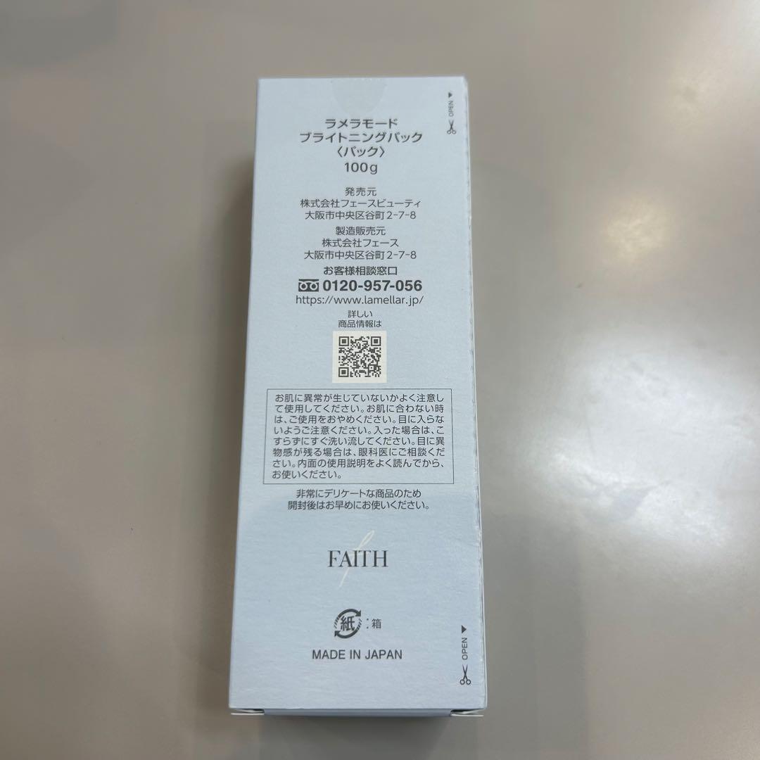 FAITH ラメラモード ブライトニングパック 100g