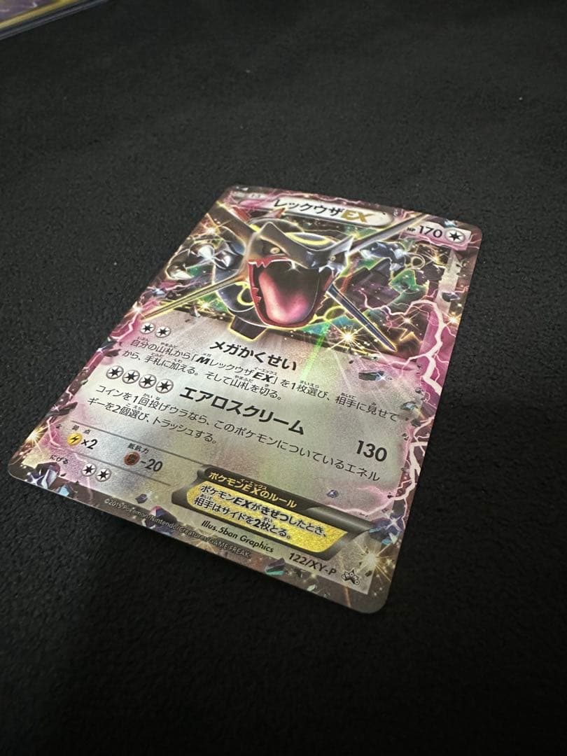 PROMOレックウザEX：エメラルドブレイクポケモンカードチャンス