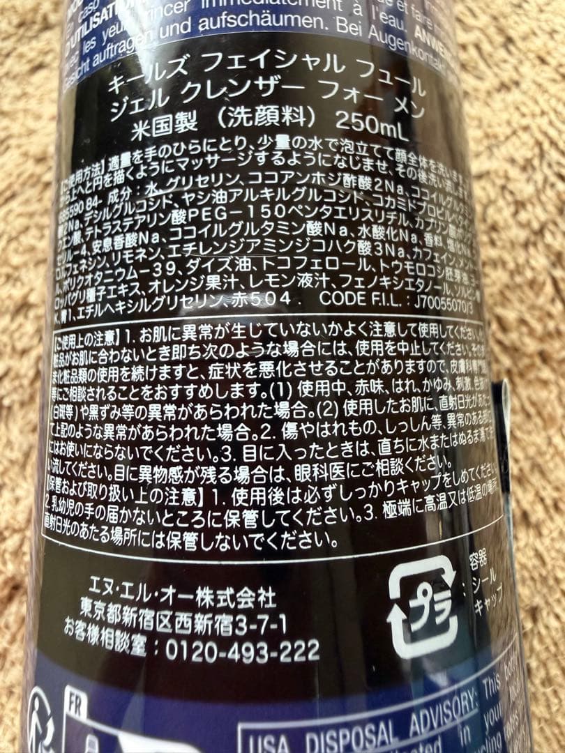 お買得☆キールズ メンズ洗顔料　通常サイズの4倍量　フェイシャルフュールジェル