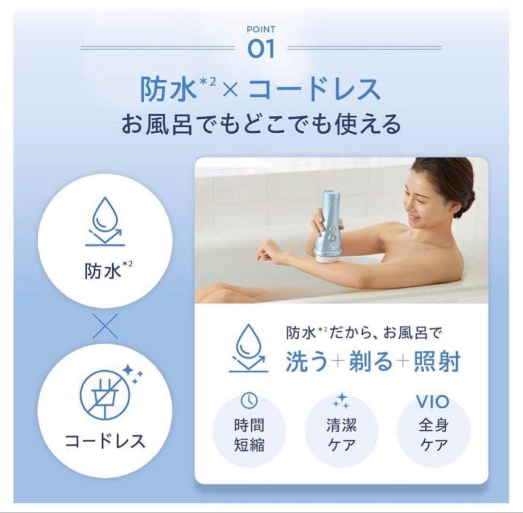 ヤーマン　レイボーテ　ヴィーナスプロ　YJEA0L 水色　脱毛器　YA-MAN