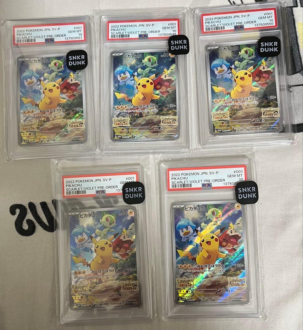【PSA10】ピカチュウ: プロモ [001/SV-P] 25枚セット