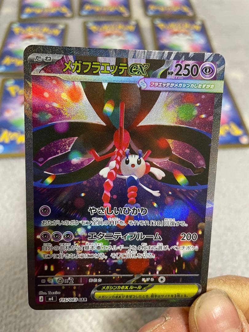 ポケモンカードMEGA ニンジャスピナーSAR,SR.AR,RR,R まとめて