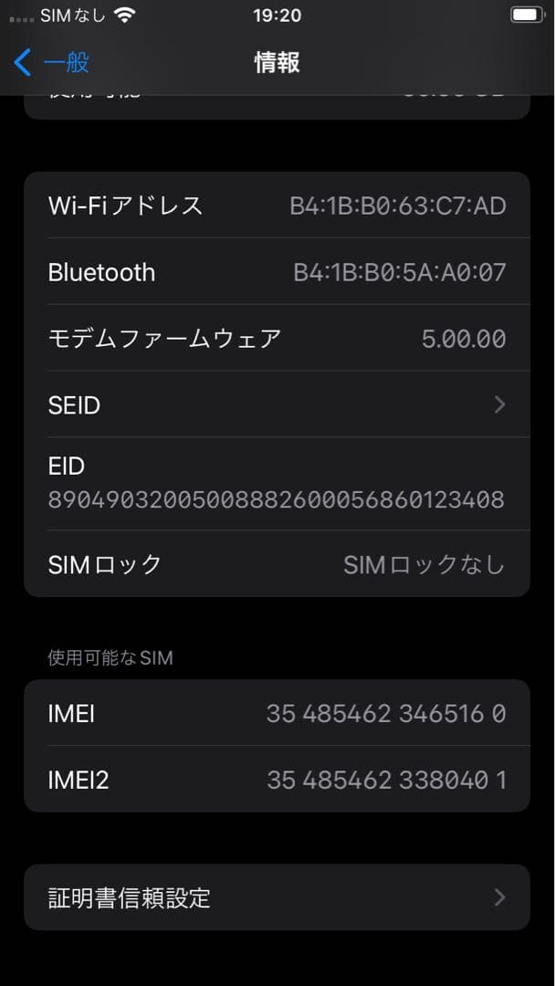 iPhone SE2 本体 SIMフリー