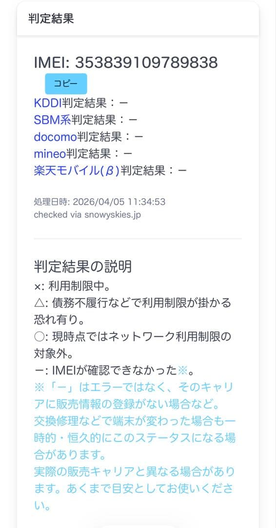 iPhone11pro 256gb simフリー