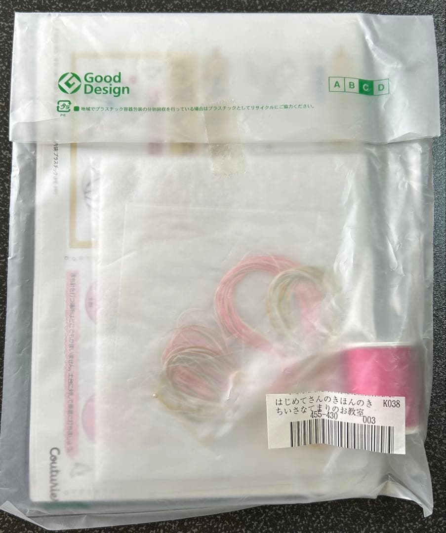 フェリシモ　きほんのき　ちいさなてまり　お教室　キット　まとめ売り