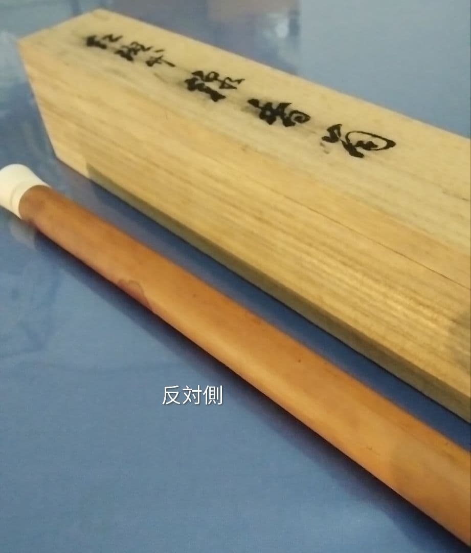 煎茶道具　竹製 香筒　線香入れ