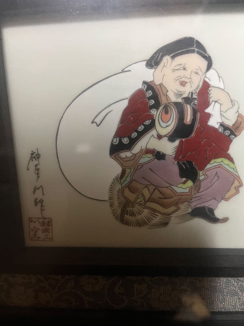 有田焼　神右衛門　染錦七福神絵　陶板　額装　縁起物　商売繁盛　希少品