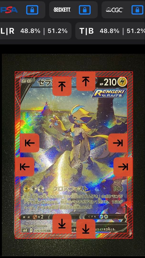 ゼラオラV SA SR 074/070 ポケモンカードゲーム　漆黒のガイスト