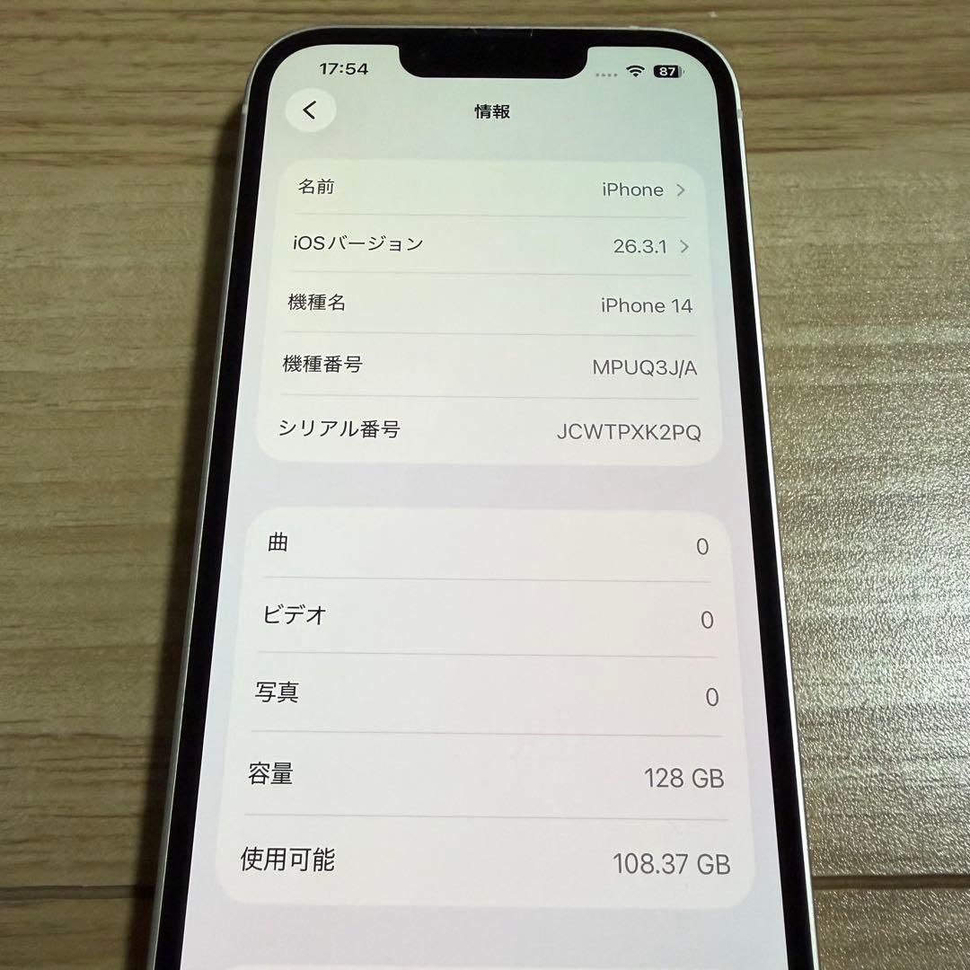 バッテリー新品 iPhone14 128GB スターライト