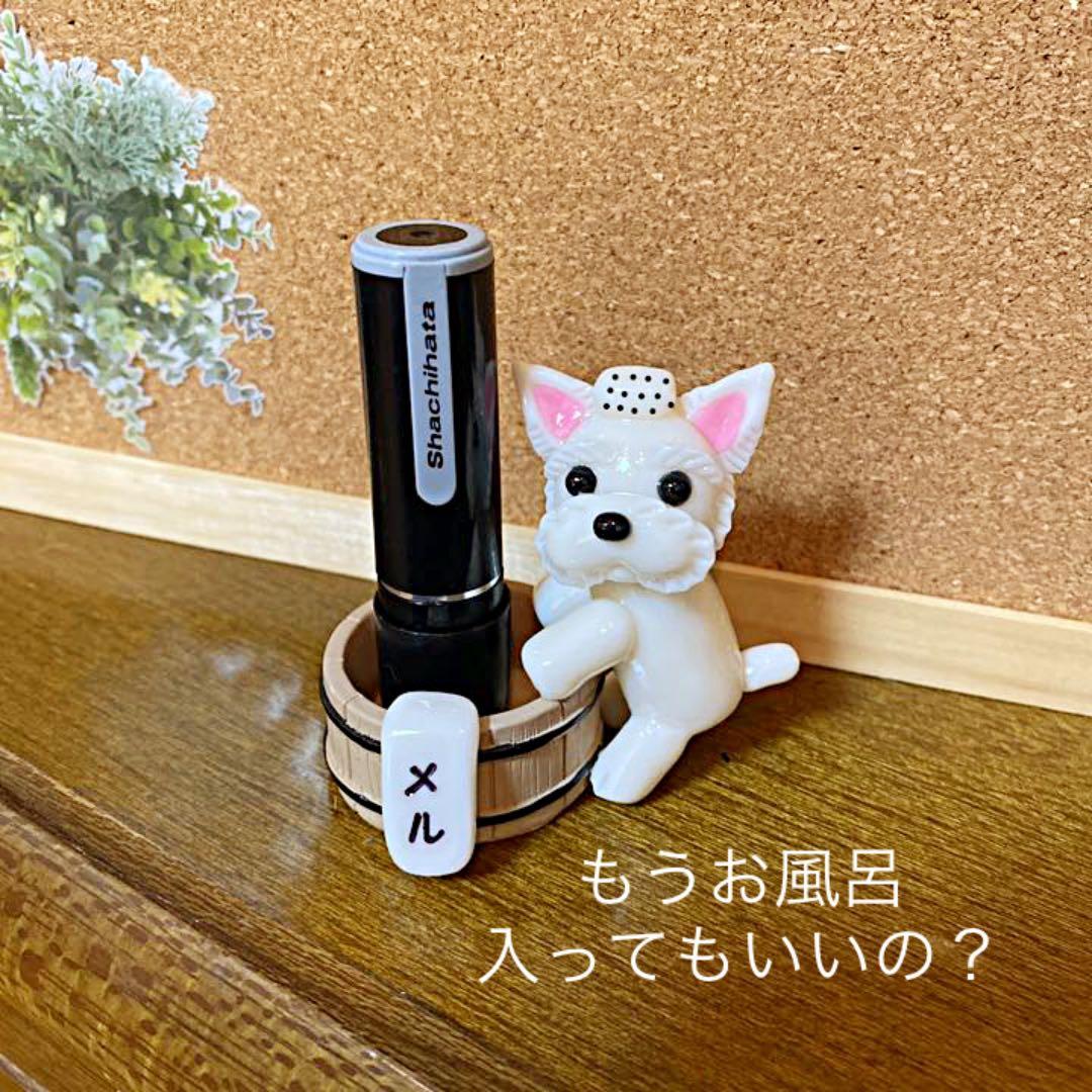 わさを様❤ウエストハイランドホワイトテリア 箸置き♡印鑑立て