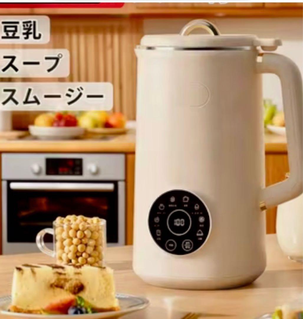 8 in 1 自動ナッツミルクメーカー