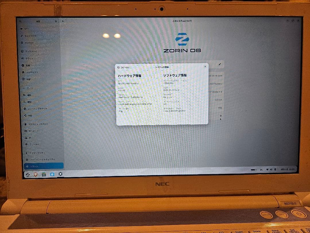 【ジャンク】LAVIE ノートPC PC-NS700JAW