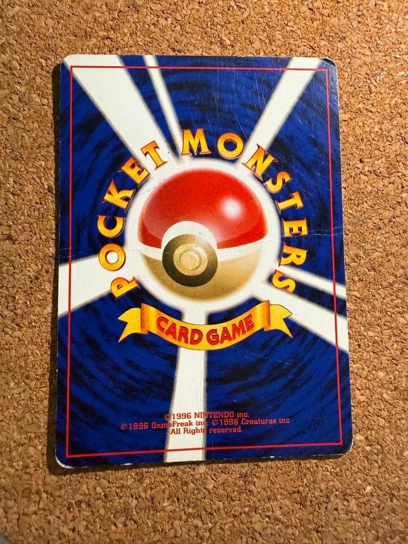 ポケモンカード　ルギア　旧裏　GBプロモカード