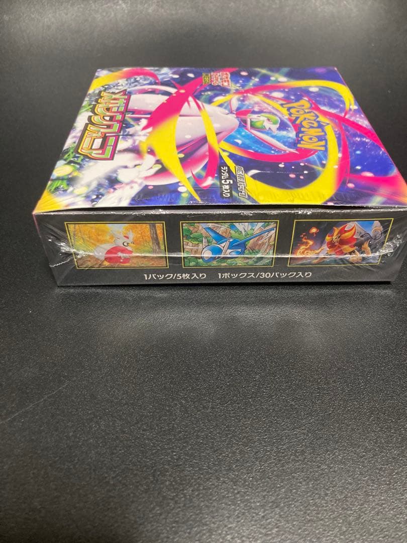 メガシンフォニア　シュリンク付き　BOX訳あり