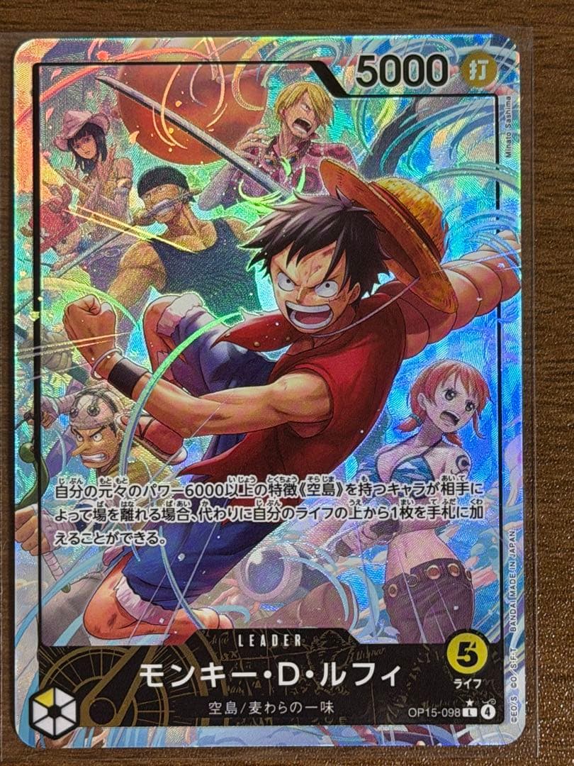 ワンピースカード　神の島の冒険　黄ルフィデッキパーツ　SEC SR