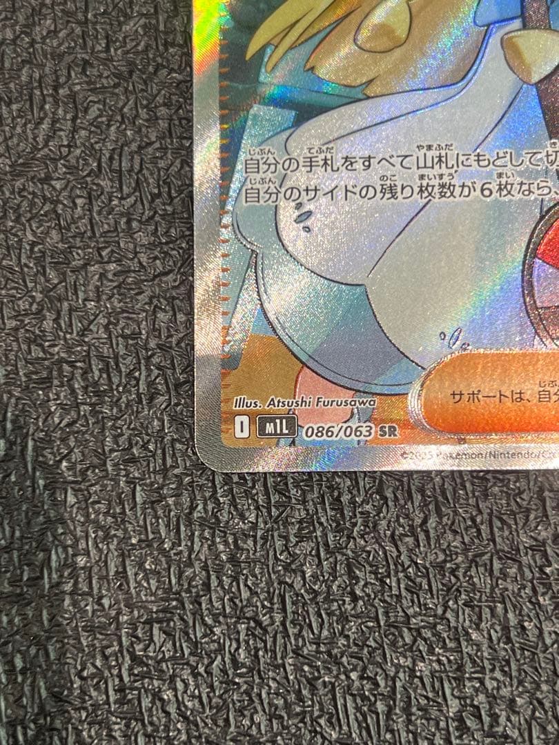 【美品】リーリエの決心　SR