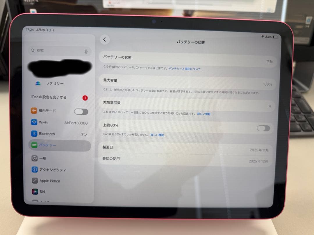 最新iPad (11世代、未使用に近い)+ マジックキーボード(非純正品)