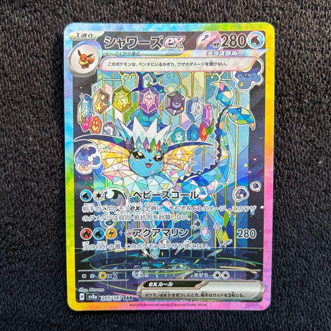 ポ*き様 【美品】グレイシアEX シャワーズEX ブースターEX 3枚セット