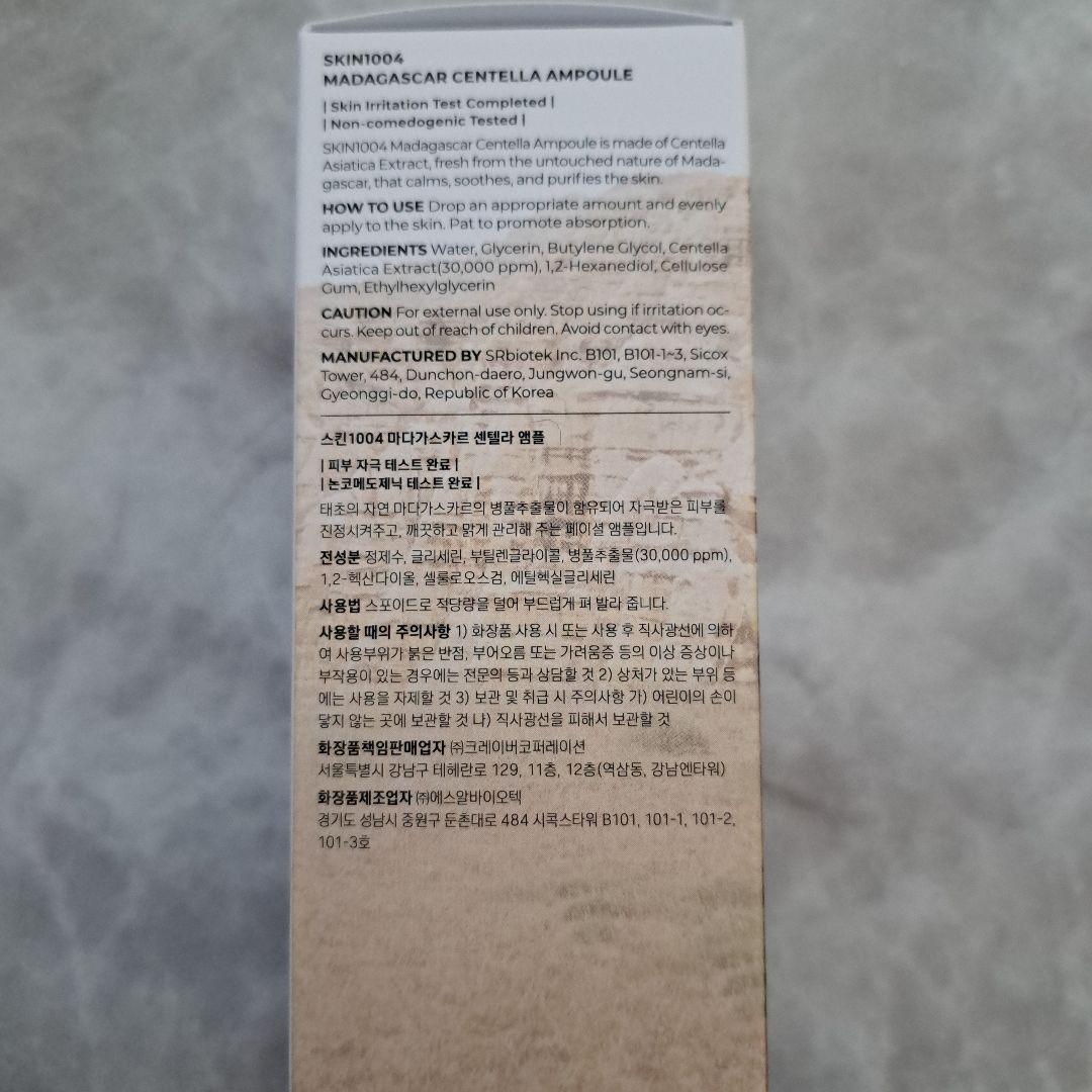韓国スキンケア用品 ドクターオラクル セラディックス他 レチノール他