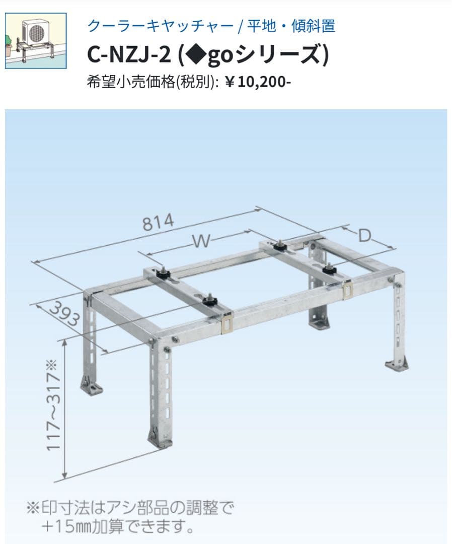 4セット　平地置き架台30cm C-NZJ-2