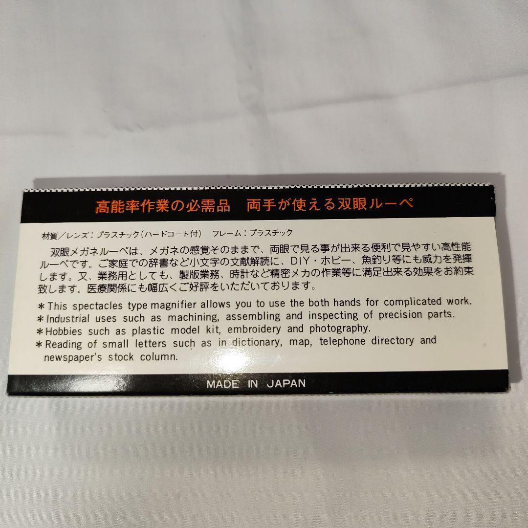 【新品】池田レンズ工業 虫眼鏡　ルーペ 拡大鏡 4個セット 日本製