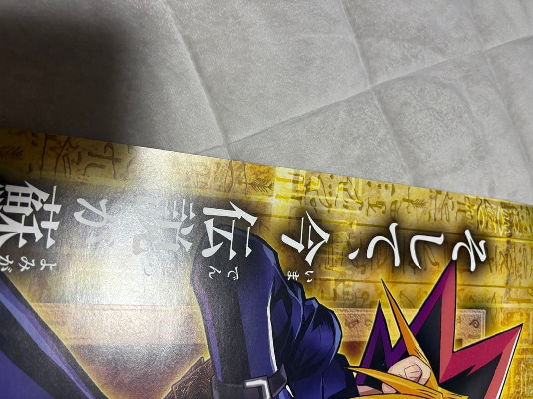 遊戯王　決闘者の栄光　ポスター