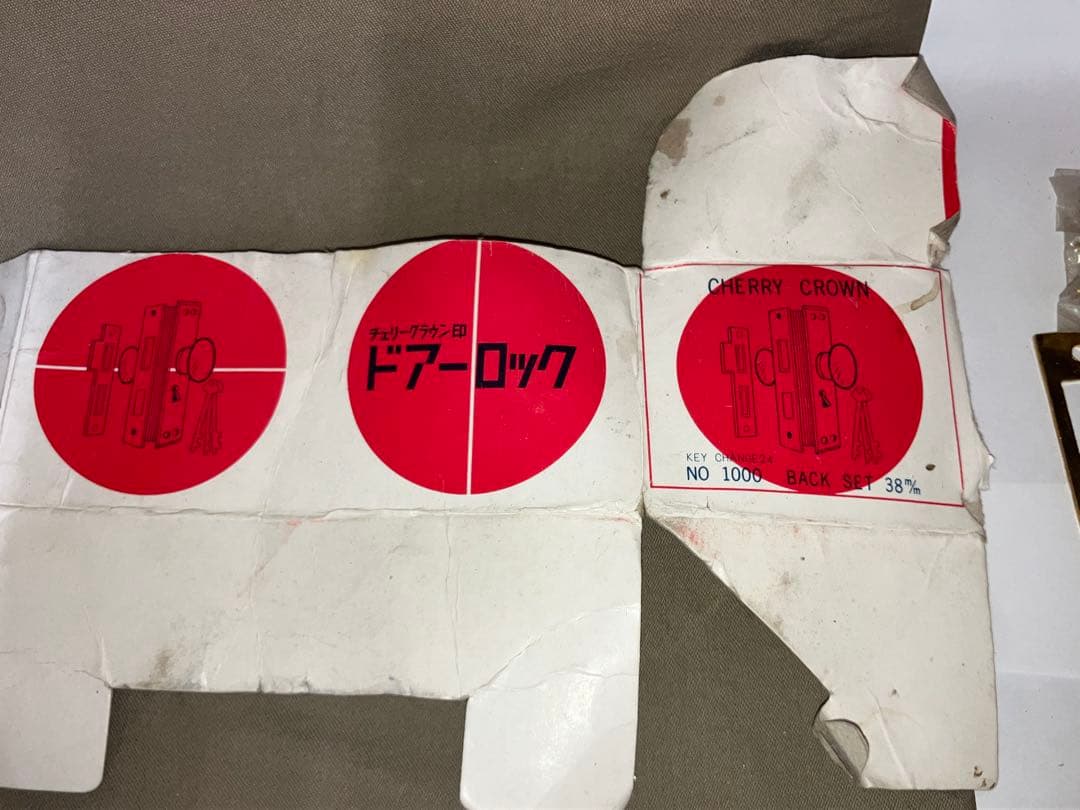 昭和レトロ 真鍮 ドアノブ チェリークラウン印 カギ付 ビンテージ 丸型 現状品