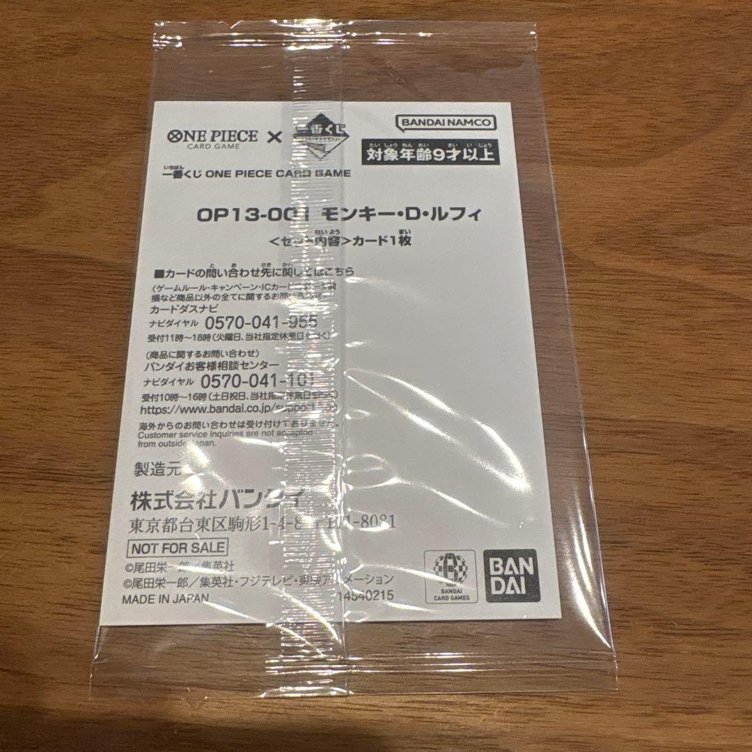 ワンピース1番くじ　プロモ　ルフィ　新品未開封。