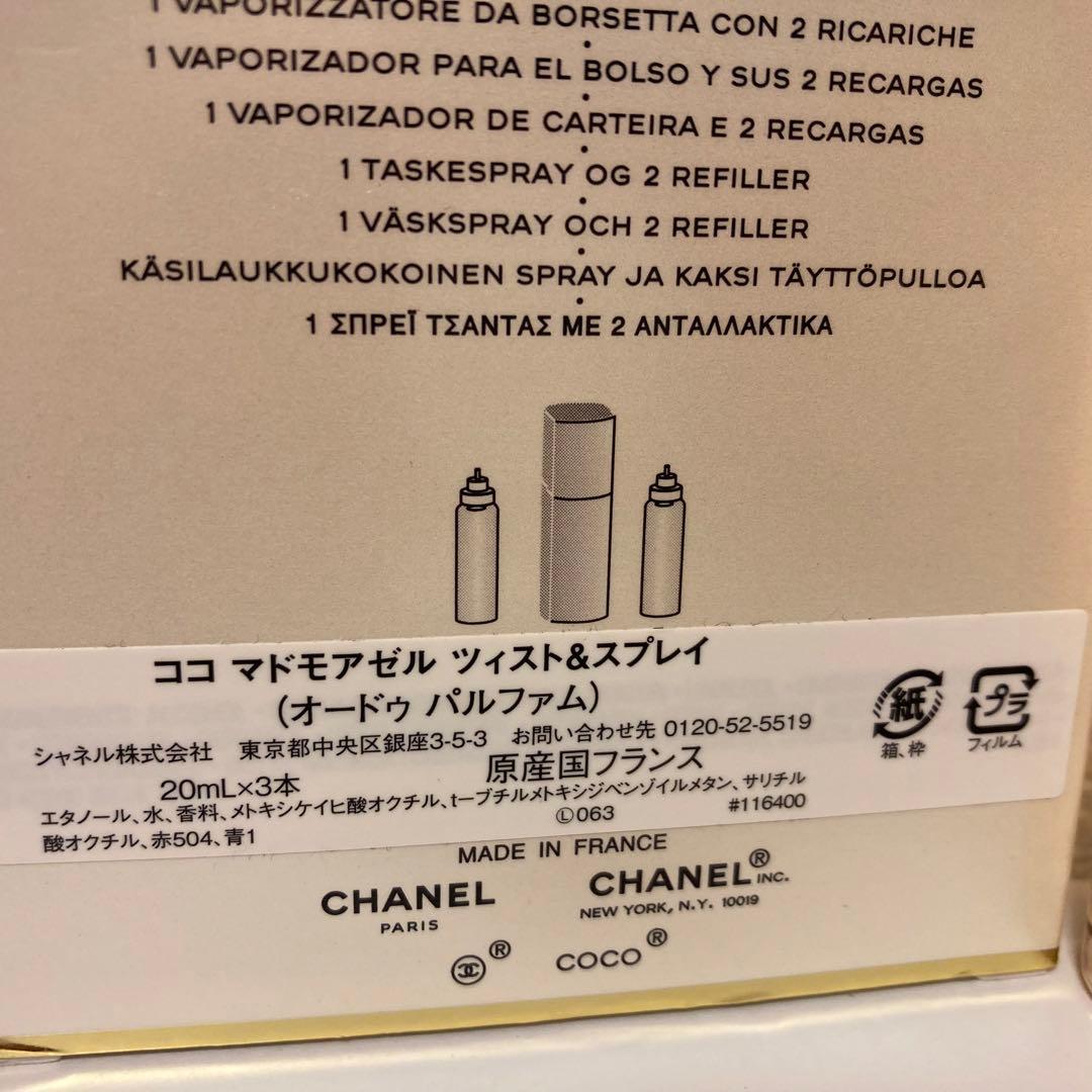 【新品未使用】CHANEL シャネル ココ マドモアゼル ツィスト＆スプレイ