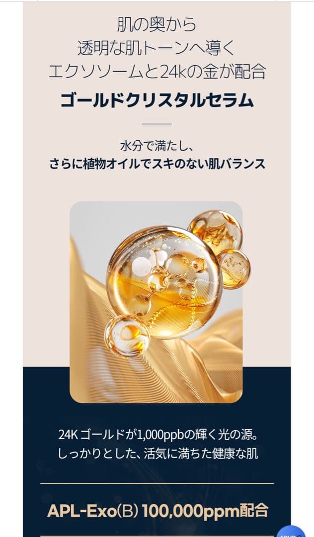 値下げしました❗️ルビーセル エクソソームダーマコードゴールドクリスタルセラム