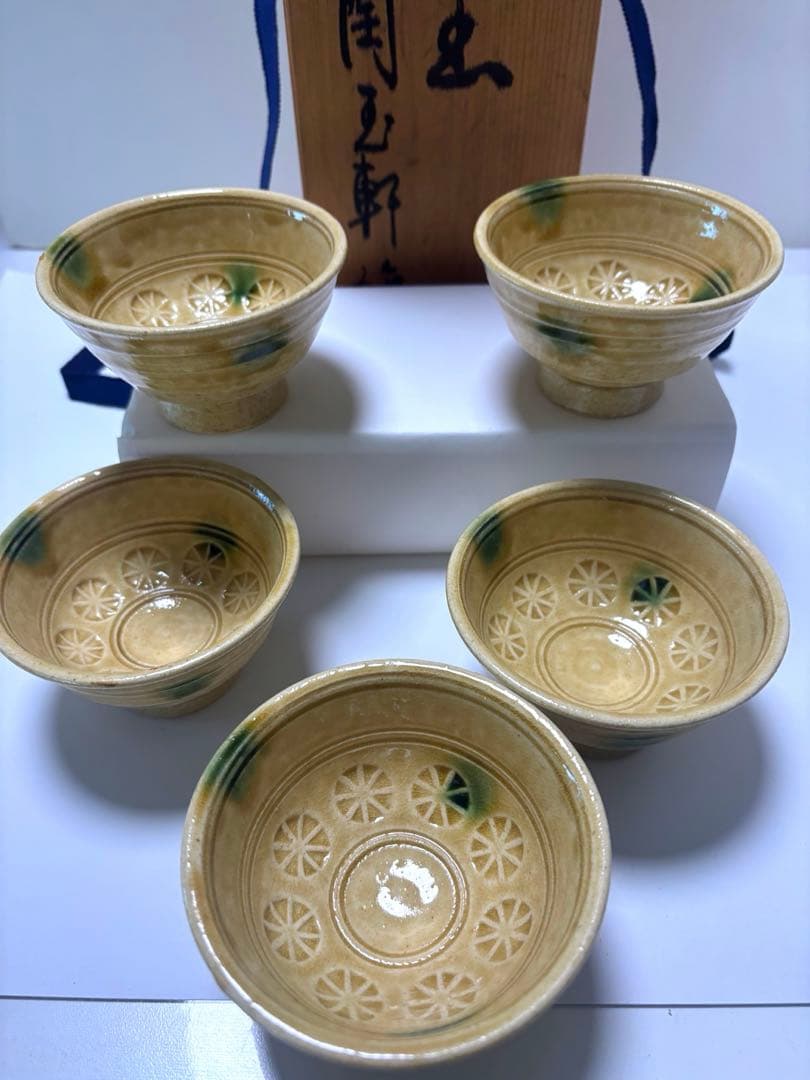 黄瀬戸　汲出　陶玉　小鉢　ぐい呑　赤津焼　5客揃い　艶やか淡い黄色