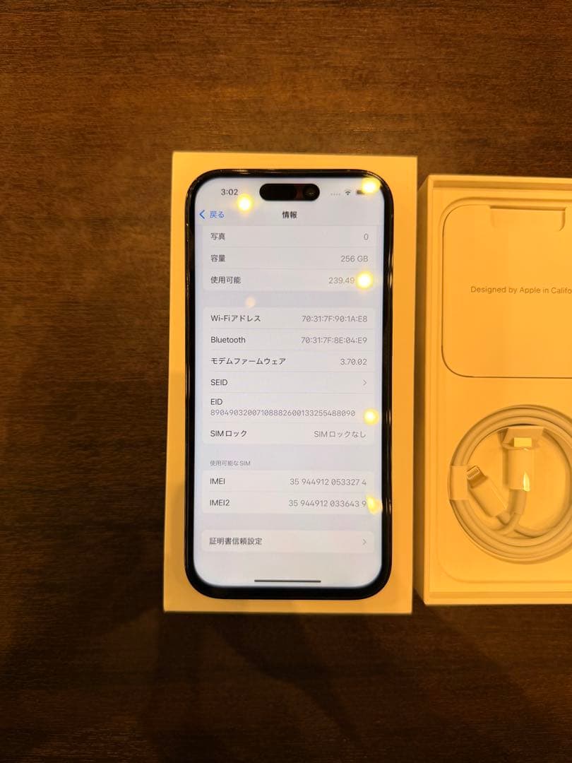 Apple iPhone 14 Pro スペースブラック 256GB
