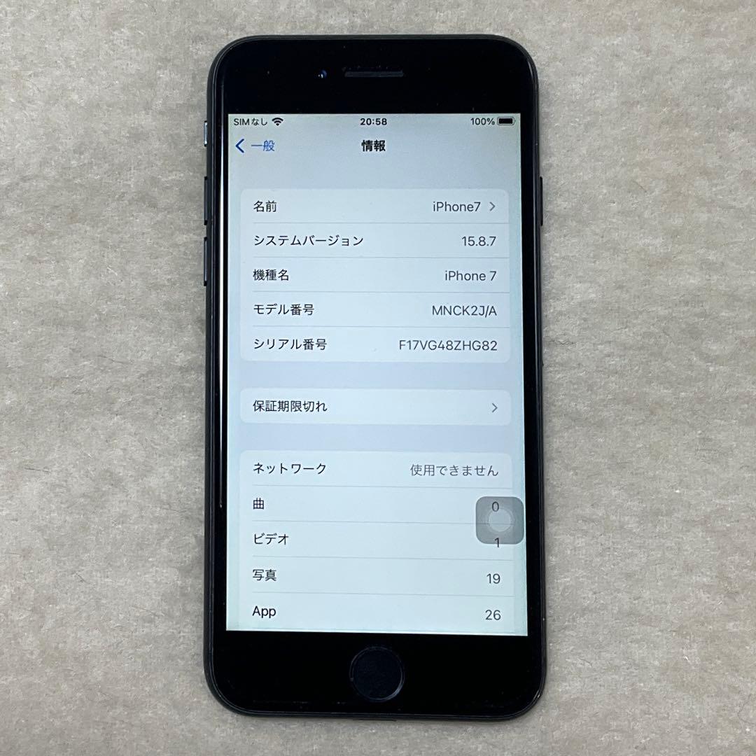 iPhone 7 128GB バッテリー89% iphone7