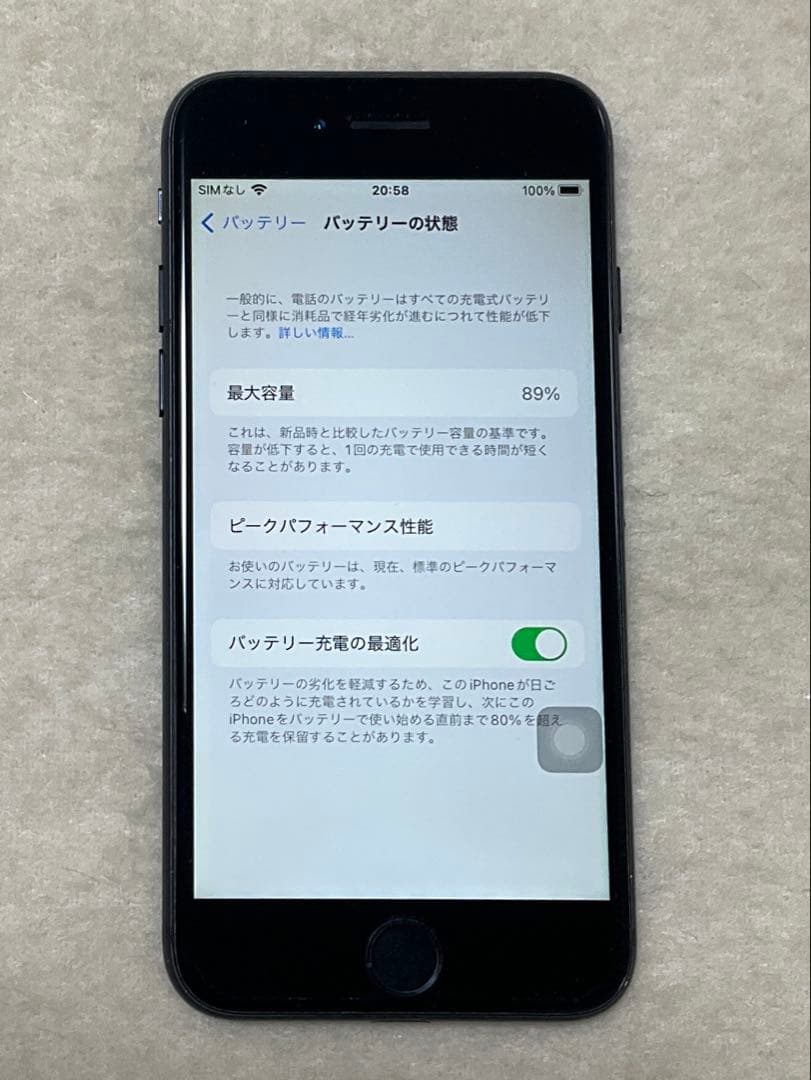 iPhone 7 128GB バッテリー89% iphone7