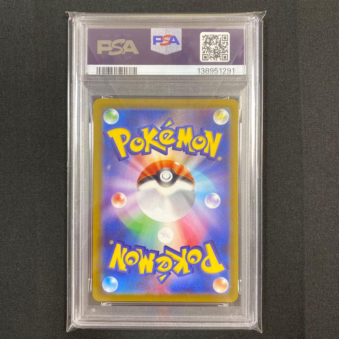 【PSA10】ピカチュウ R ポケモンGO 028/071