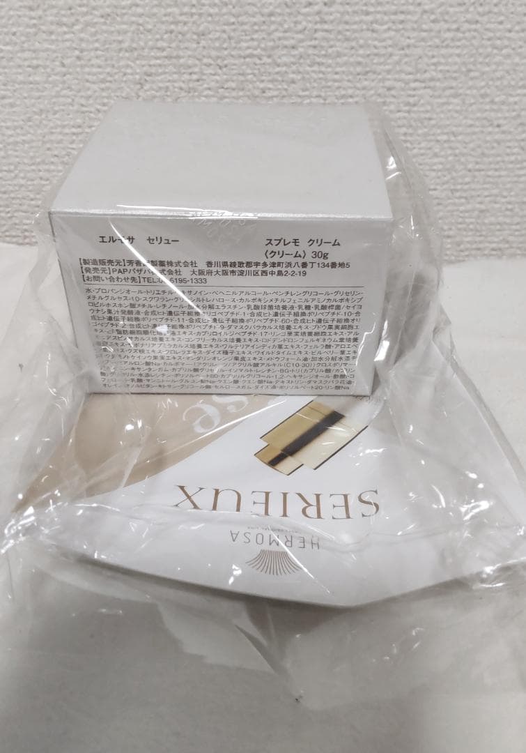 エルモサ HERMOSA セリュー スプレモ クリーム 30g