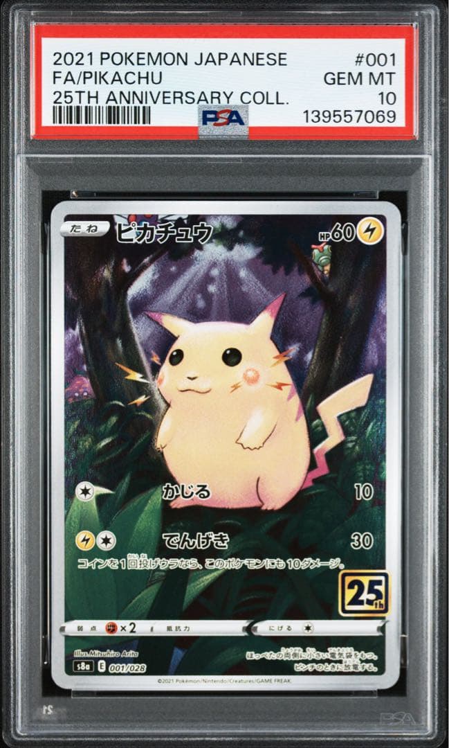 【PSA10】ピカチュウ 25th ANNIVERSARY COLLECTION