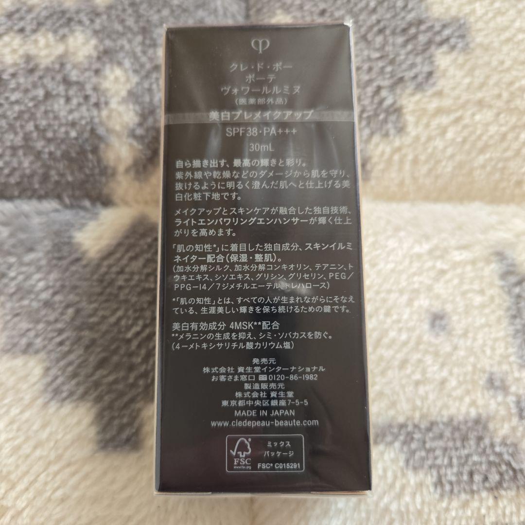 clé de peau ヴォワールルミヌ 30mL
