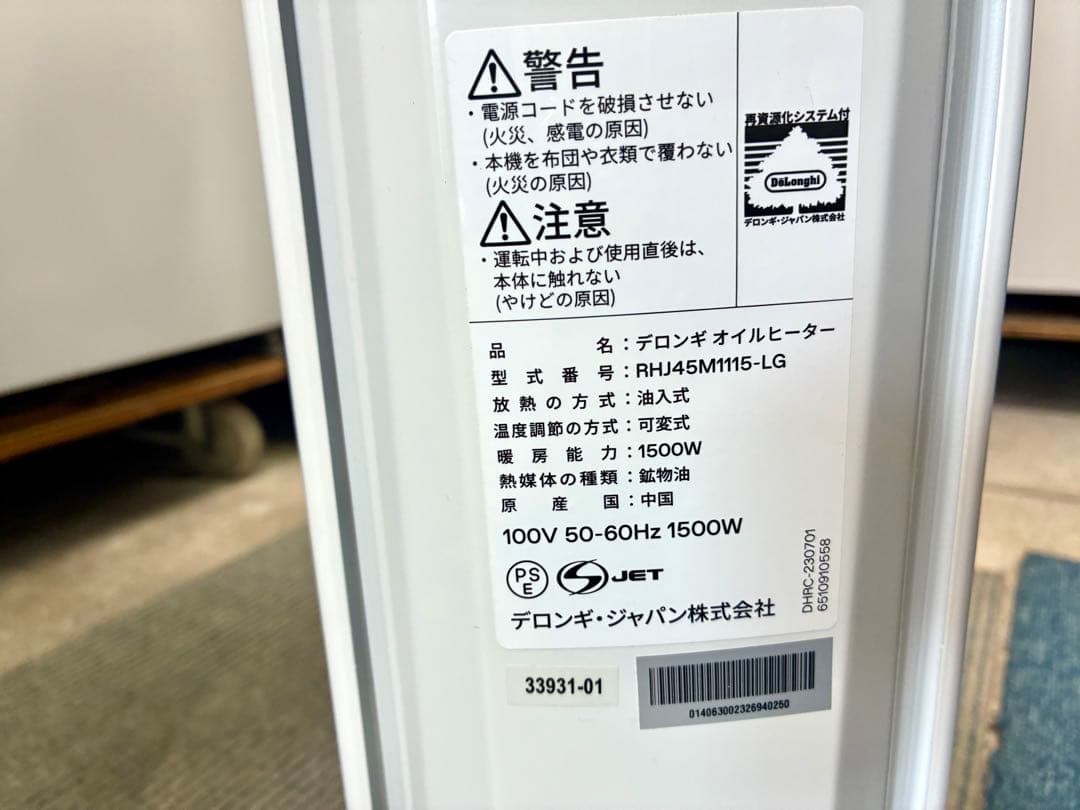 De'Longhi オイルヒーター ホワイト デロンギ アミカルド