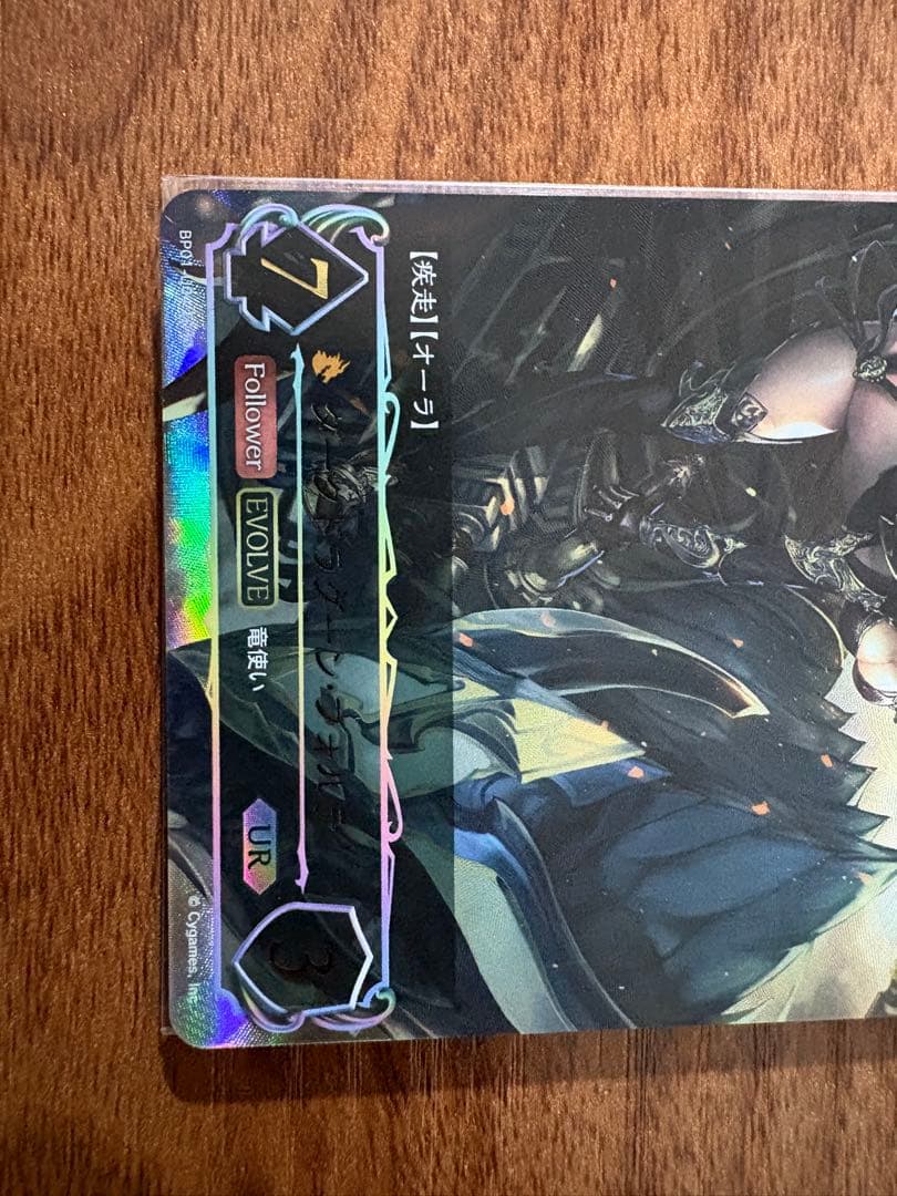 エボルヴ引退品　UR3枚セット